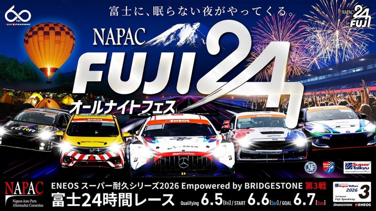 ENEOS スーパー耐久シリーズ 2026 Empowered by BRIDGESTONE 第3戦 NAPAC 富士24時間レース